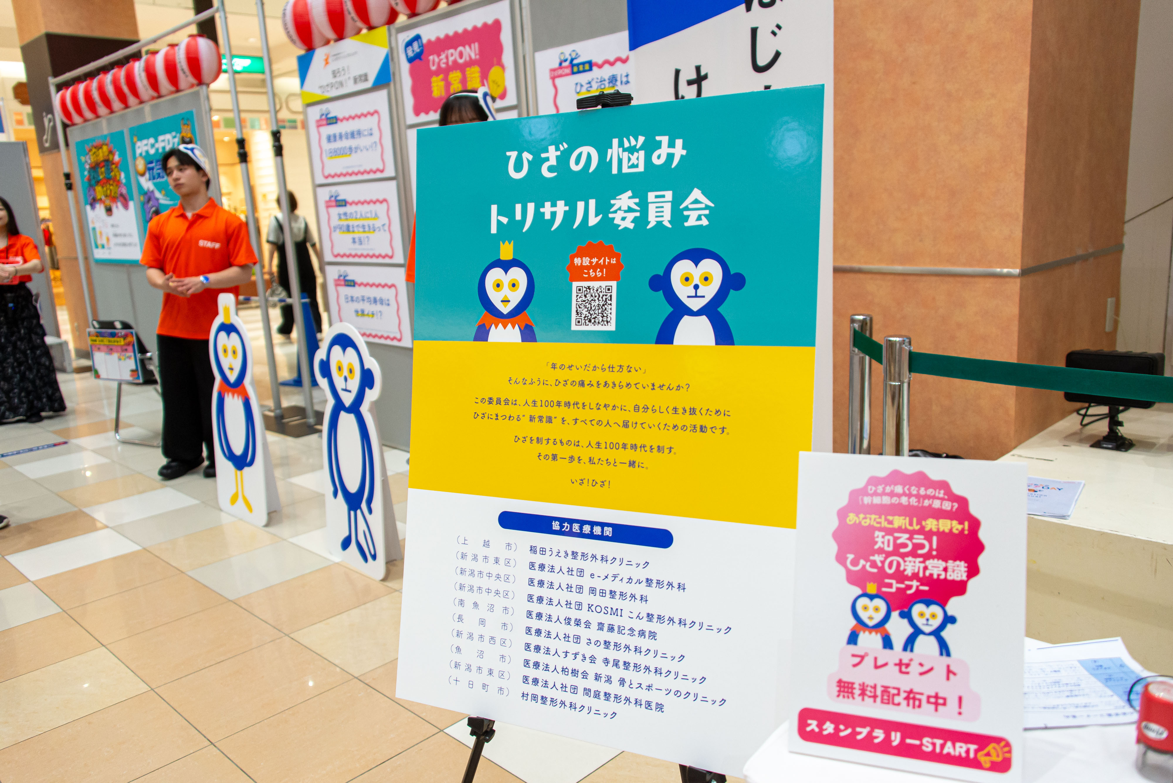 出店レポート画像